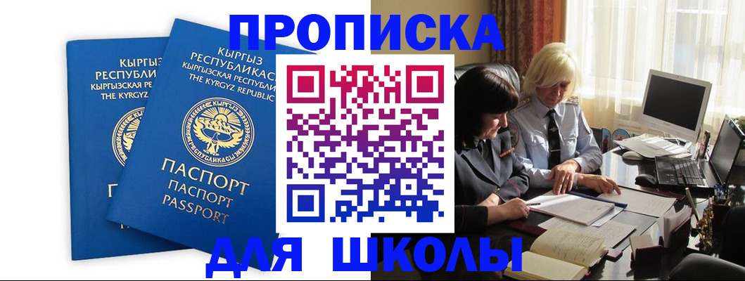 прописка иностранных граждан в Кандалакше