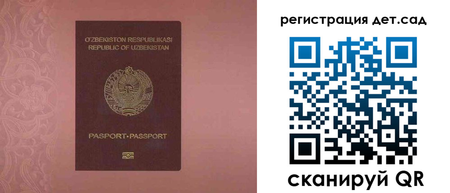 регистрация в Кандалакше