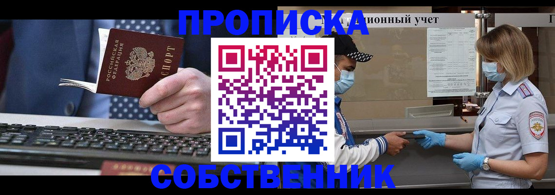 временная регистрация недорого в Кандалакше