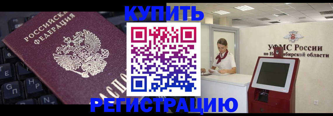 временная регистрация адрес в Кандалакше