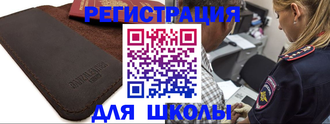 прописка иностранных граждан в Кандалакше