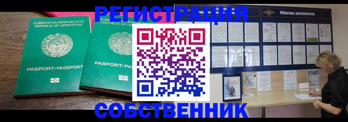 прописка для работы в Кандалакше